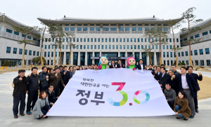 경북도 신청사, ‘정부3.0기’ 휘날리다